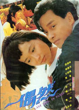 唐探1900 秋霞电影网热播